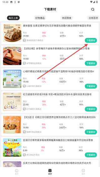 好物快剪