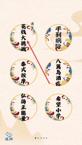 爆笑大军师