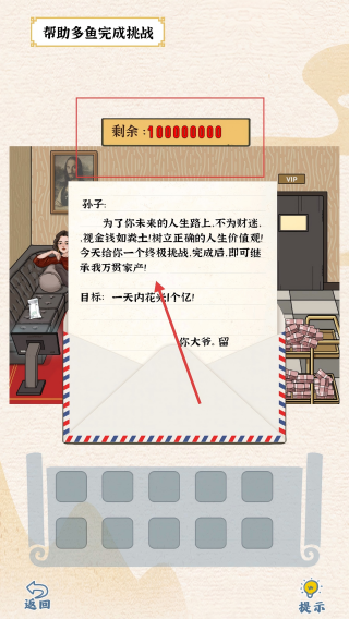 爆笑大军师