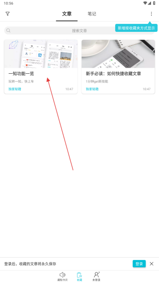 一知
