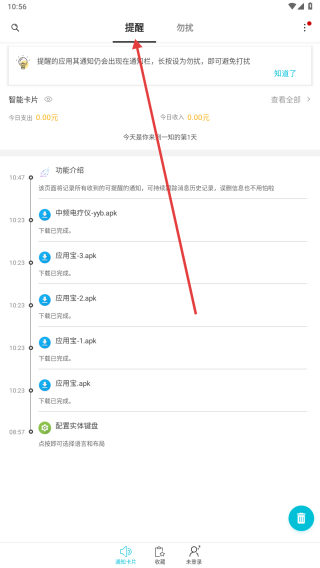 一知