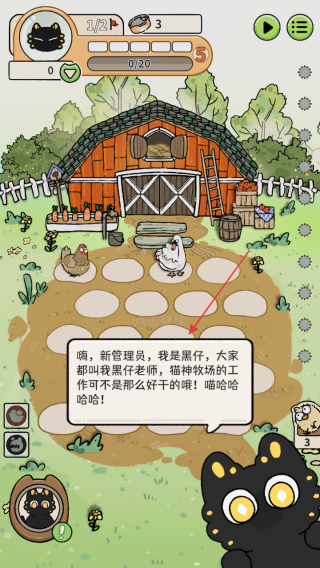 猫神牧场