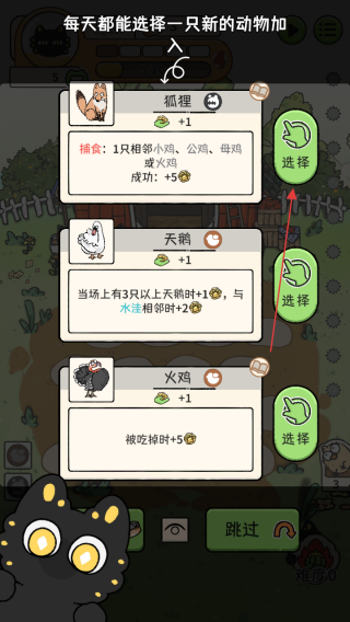 猫神牧场