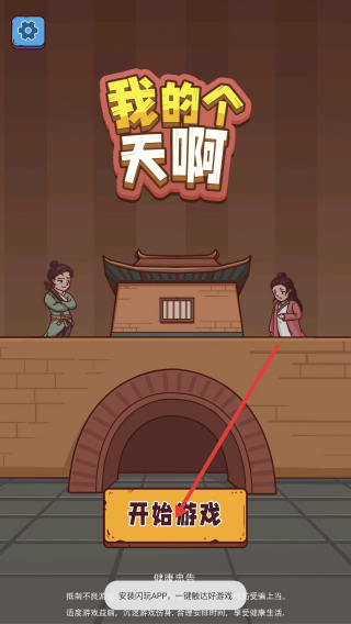 我的个天啊