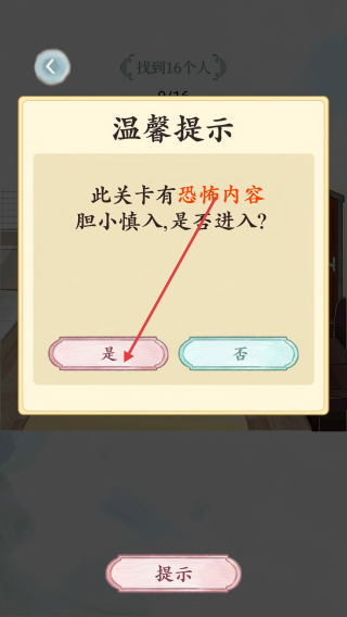脑洞文字秀