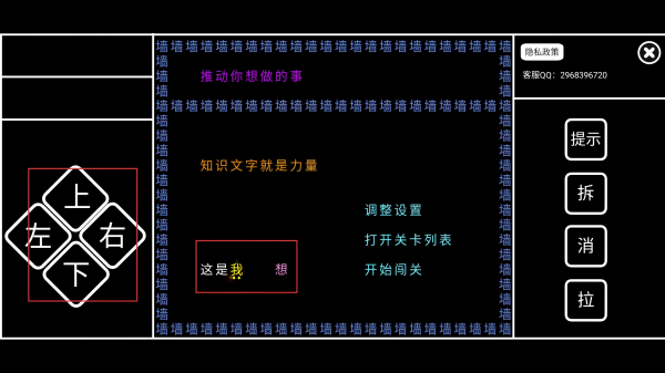 知识文字就是力量