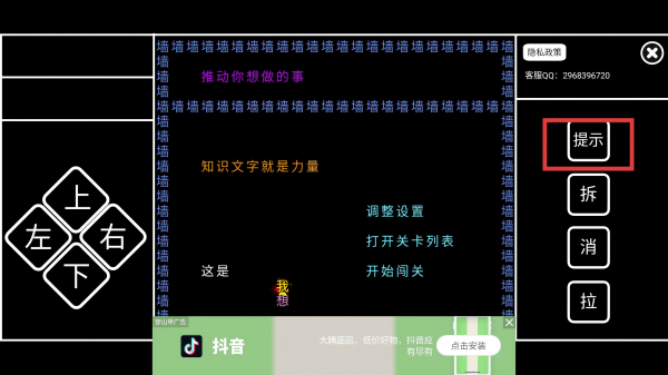 知识文字就是力量