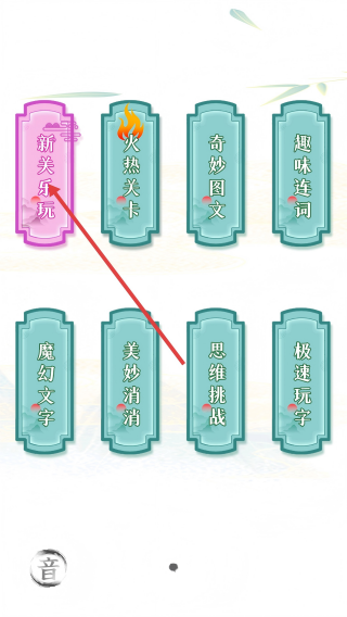 疯狂文字