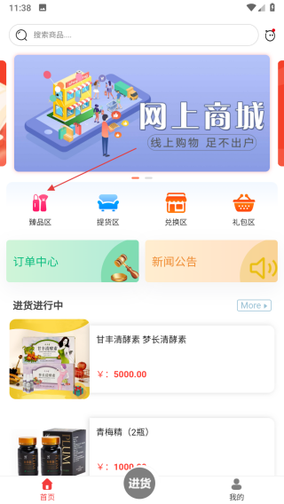 臻心易购