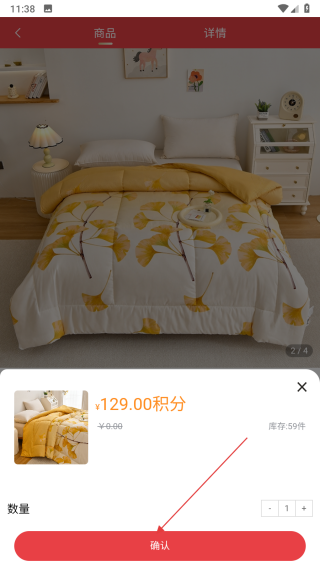 臻心易购