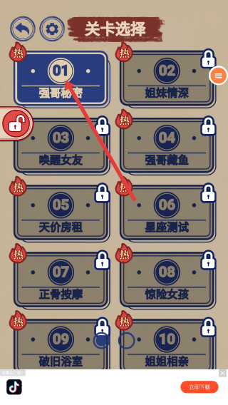 汉字脑洞解压