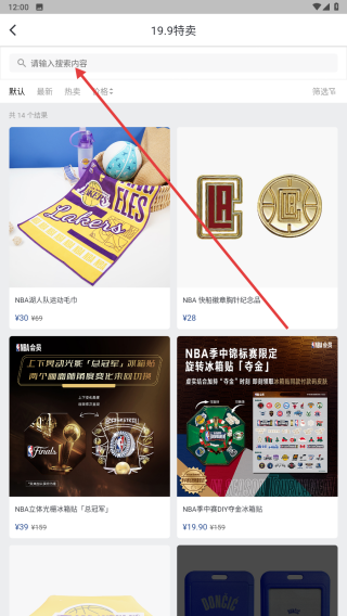 NBA中国
