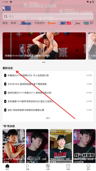 NBA中国
