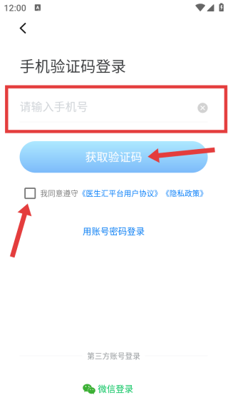 医生汇