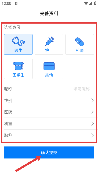 医生汇