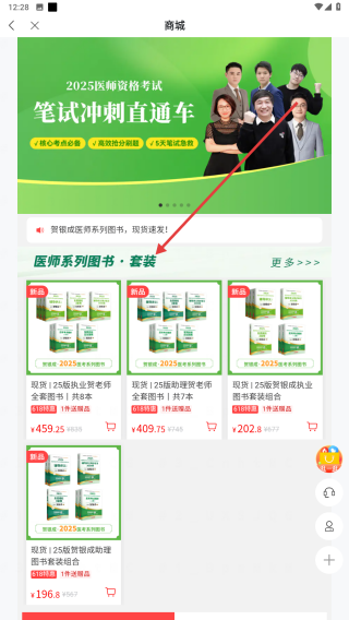银成医考