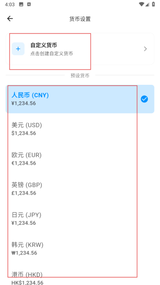 极简记物