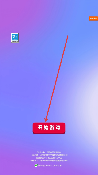 弹弹堂弹球闯关