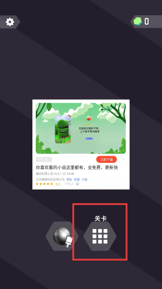 弹弹堂弹球闯关