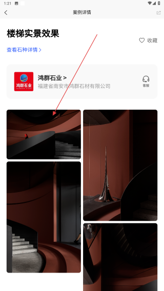 中石通