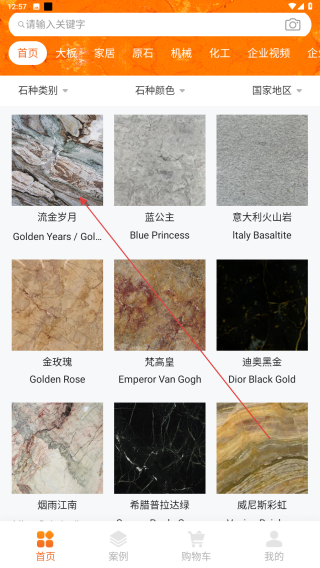 中石通
