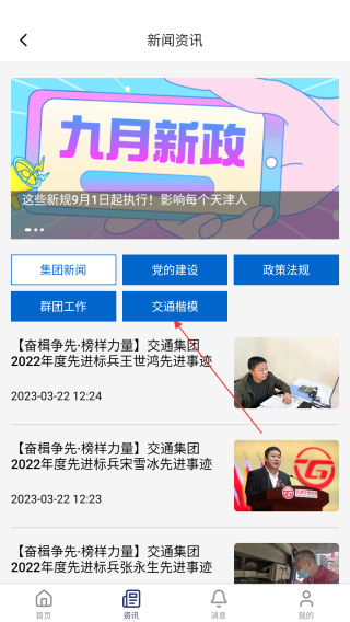 津通天下