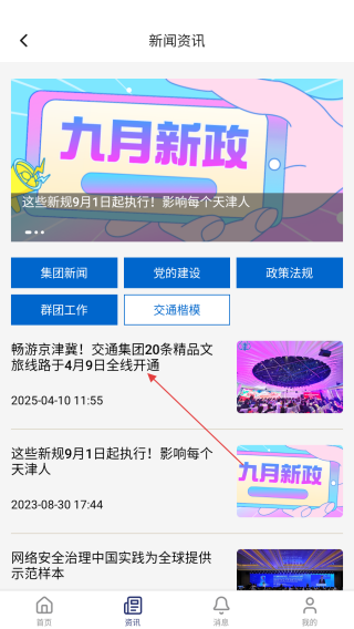 津通天下