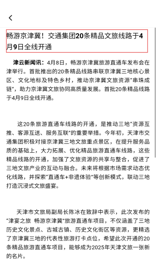 津通天下