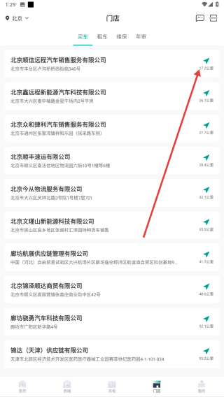 远程慧联