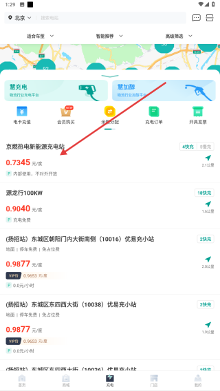 远程慧联