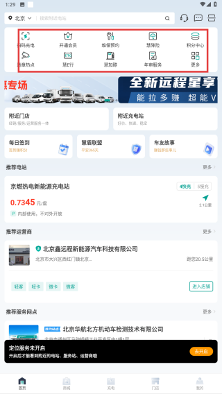 远程慧联