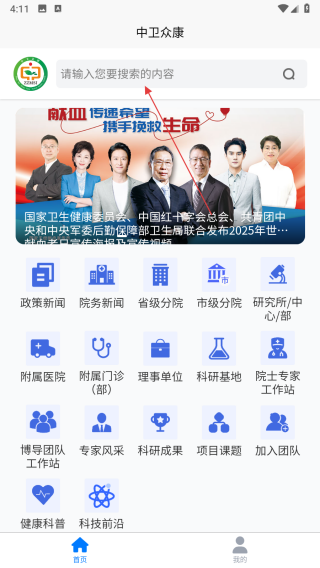 中卫众康