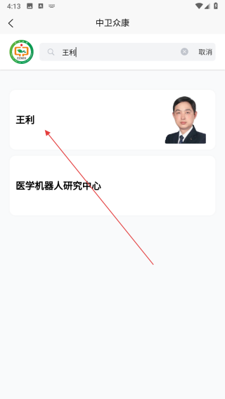 中卫众康
