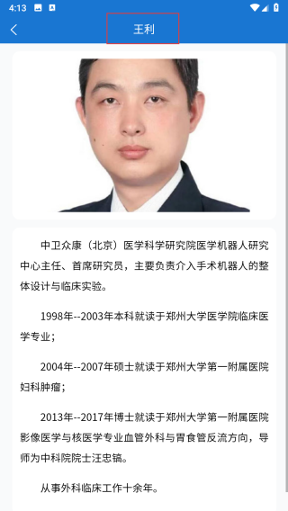 中卫众康