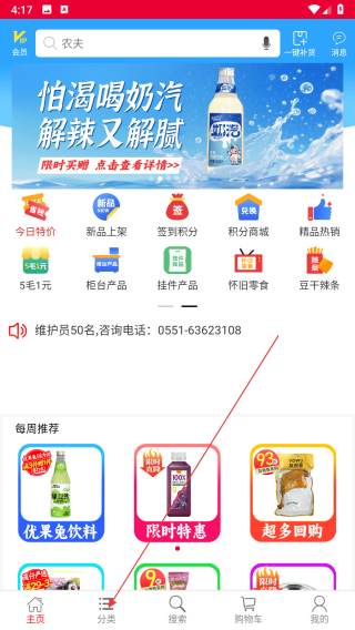 华邦万家