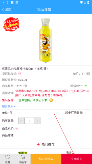 华邦万家