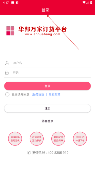 华邦万家