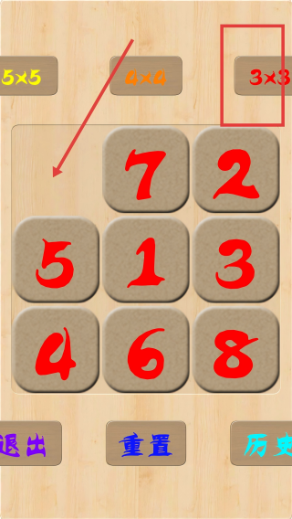 一起来数字闯关