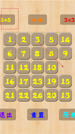 一起来数字闯关