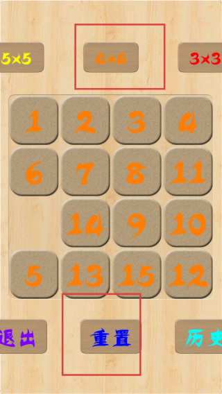 一起来数字闯关