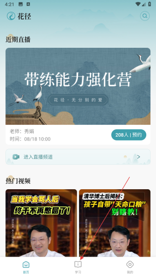 花径心心相印