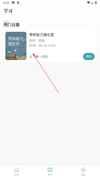 花径心心相印