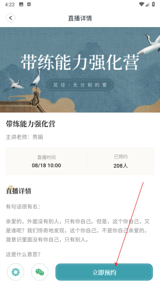 花径心心相印