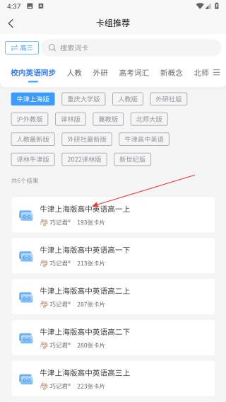 喵卡闪记万词通