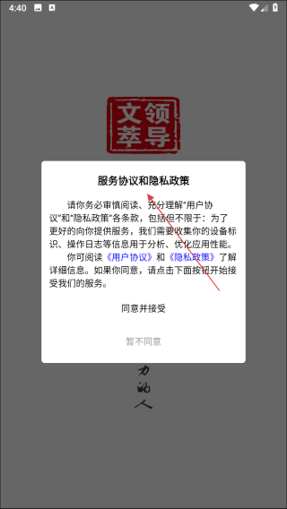 领导文萃