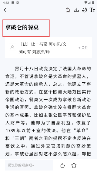 领导文萃