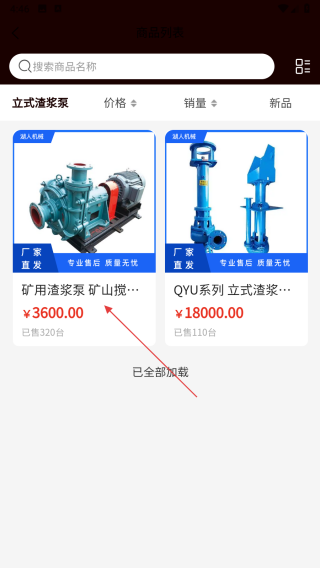 湖人机械