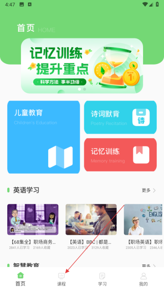 理想课堂