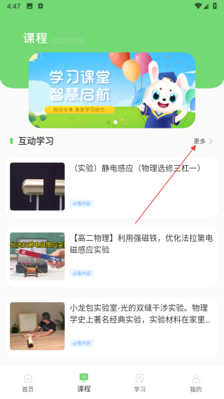 理想课堂