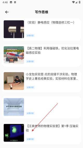 理想课堂